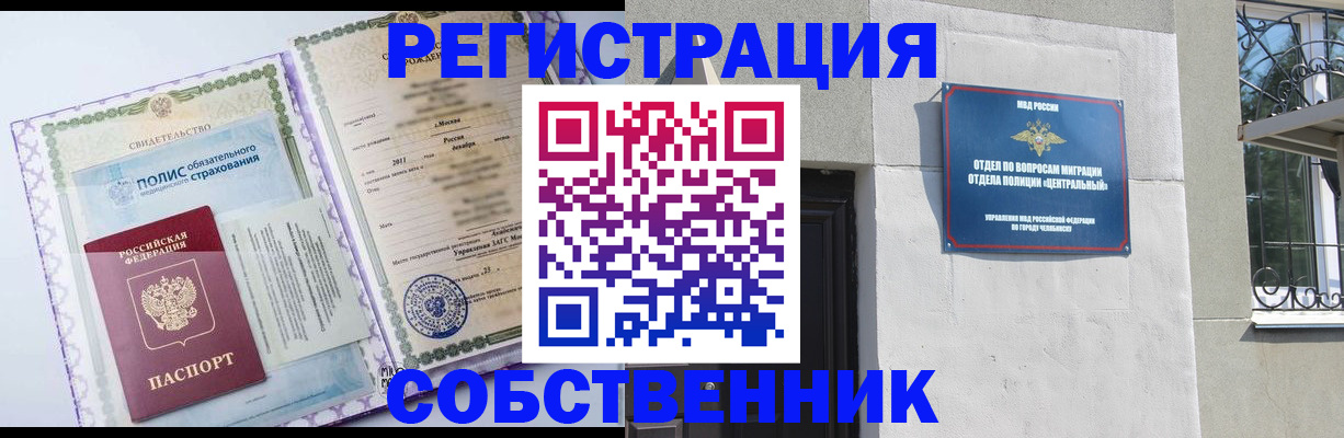 прописка ребенка в Боровичах